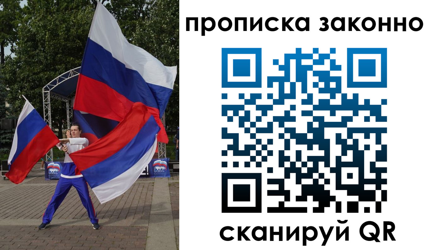 прописка паспорт в Ростове