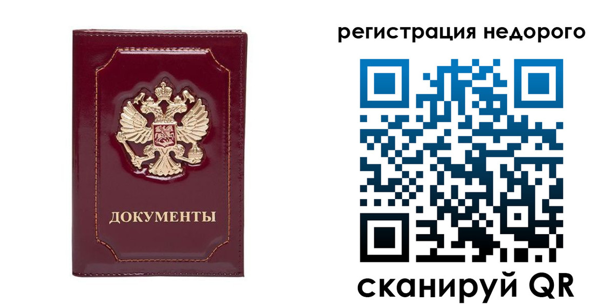 купить прописку в Ростове
