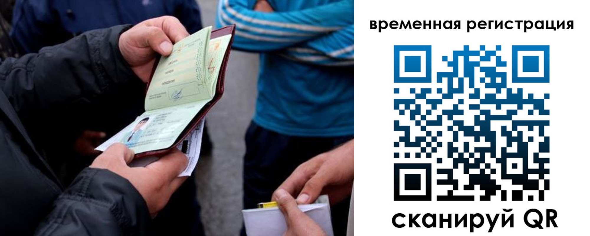 прописка иностранных граждан в Ростове