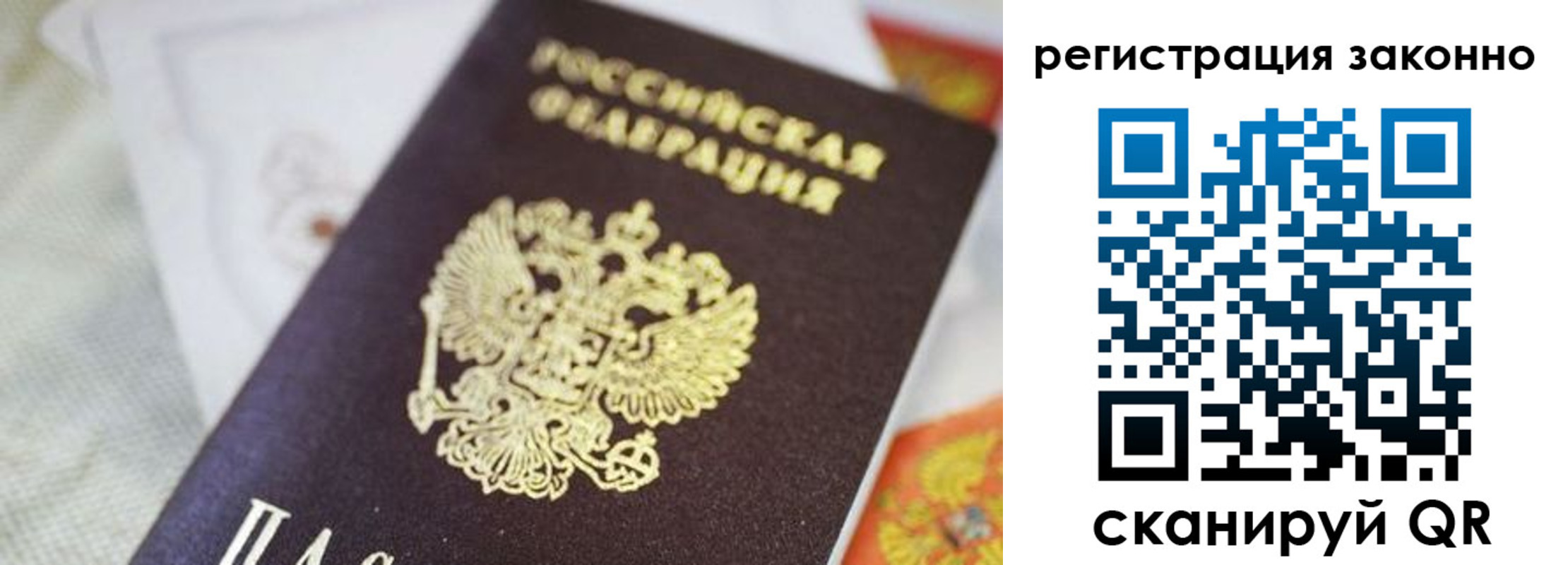 временная регистрация собственник в Ростове