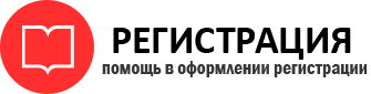 прописка в Ростове id826111